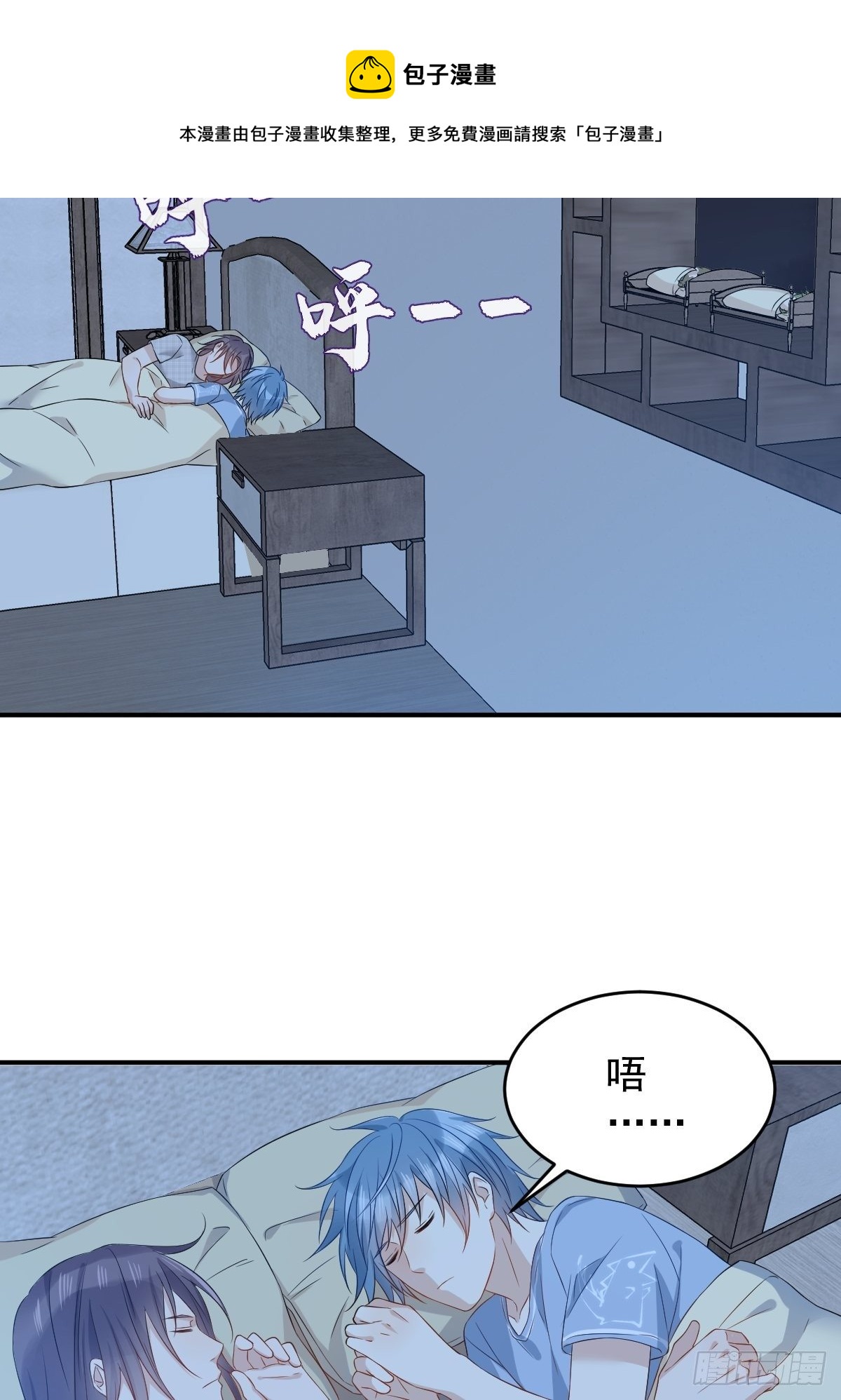 第82话 相拥而眠4