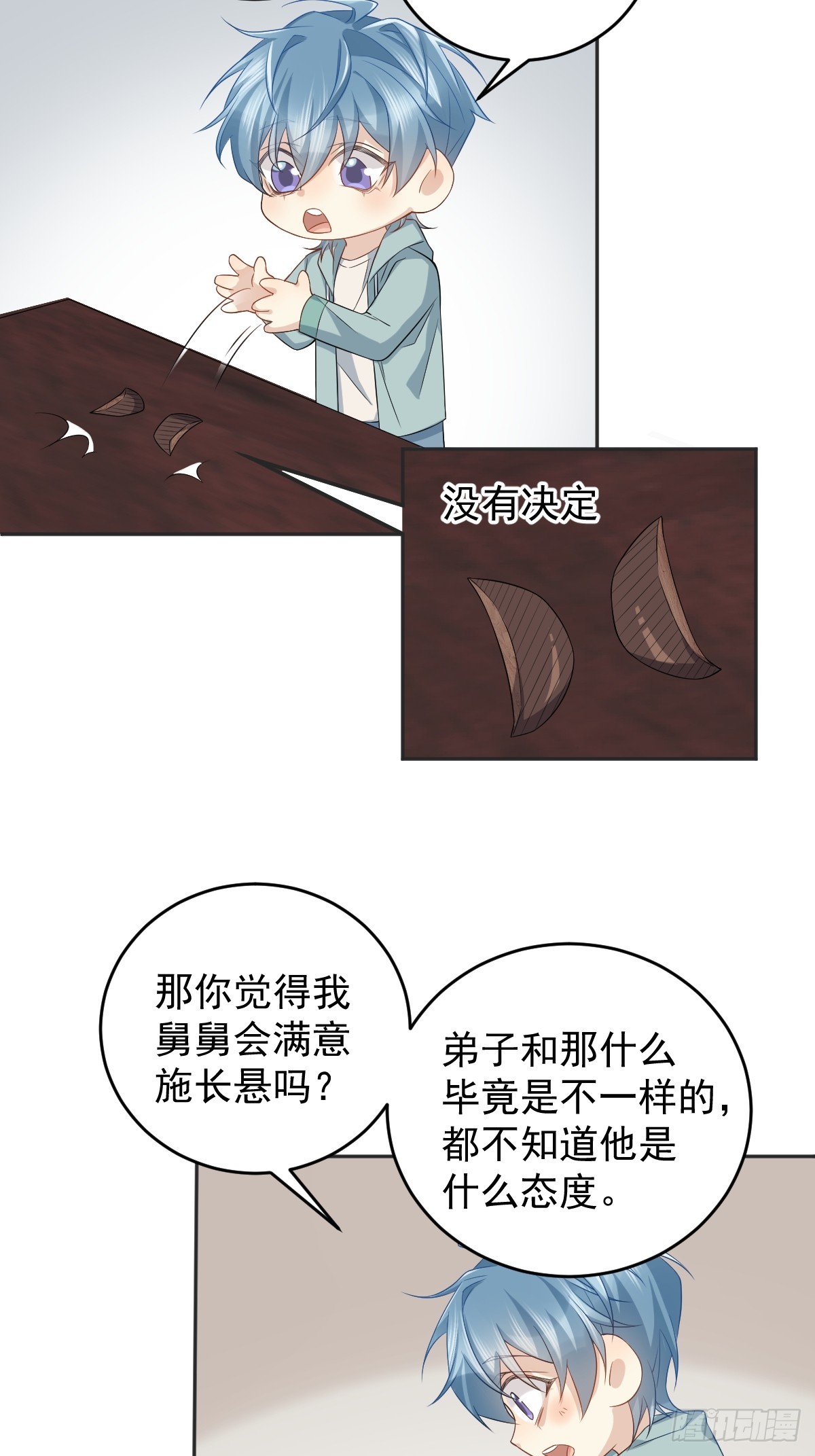 第191话 假结缘16
