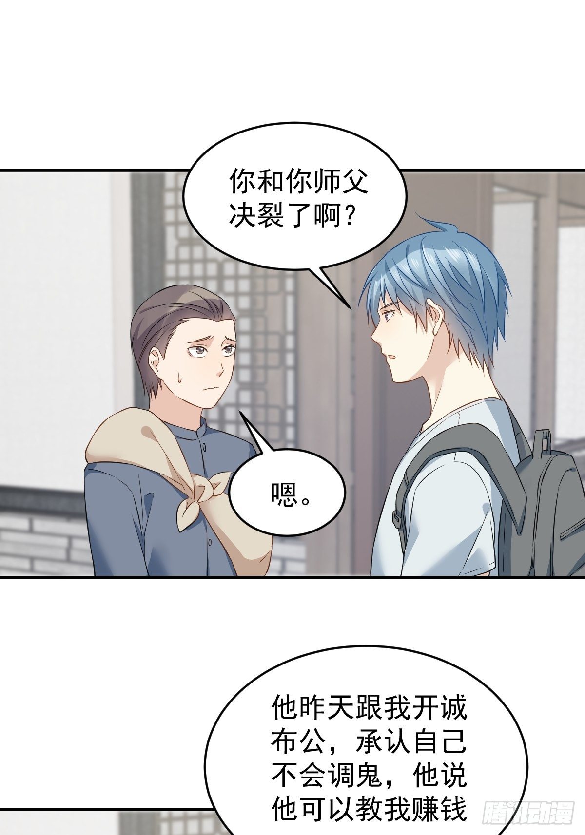 第72话 收留吴量10