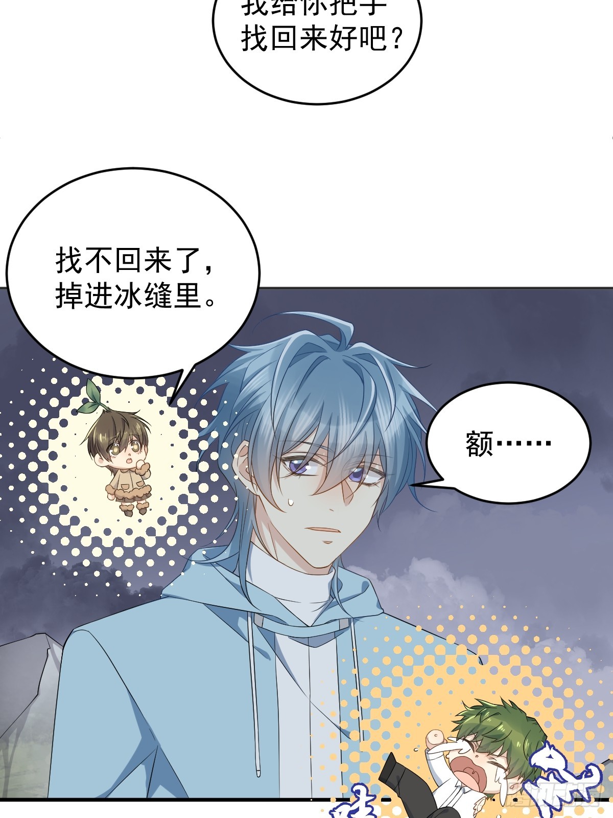 第184话 断臂17