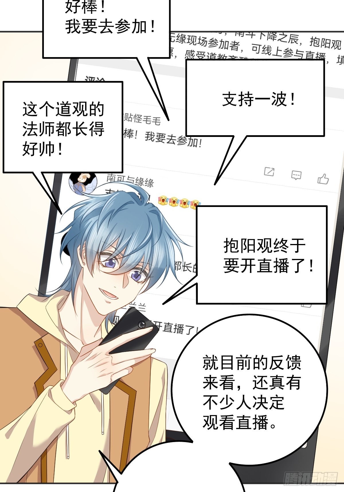 第177话 拜斗祈福8