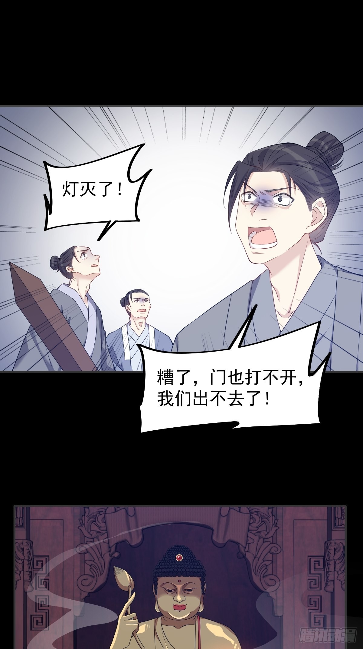 第138话邪佛16