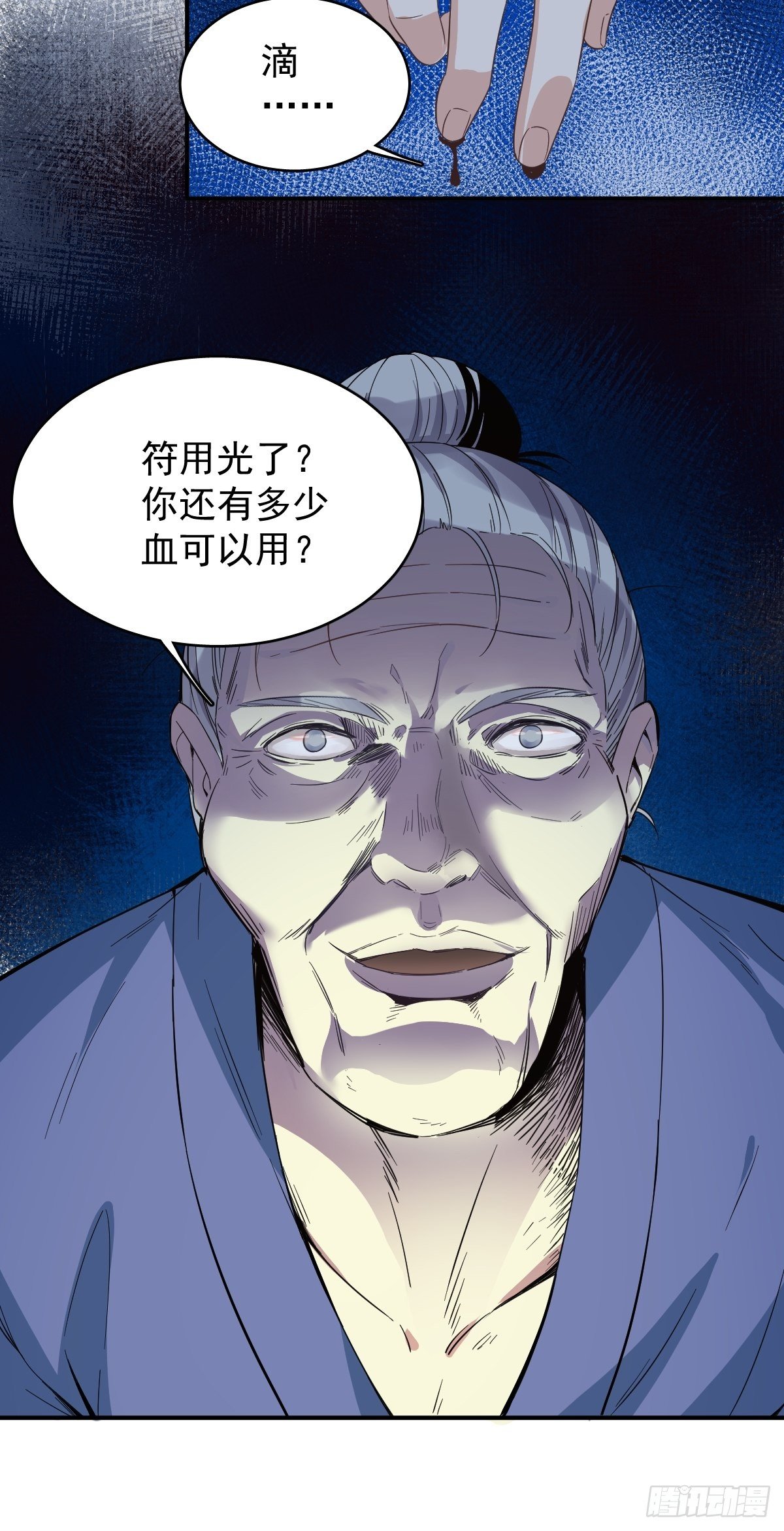 第16话 厉鬼25