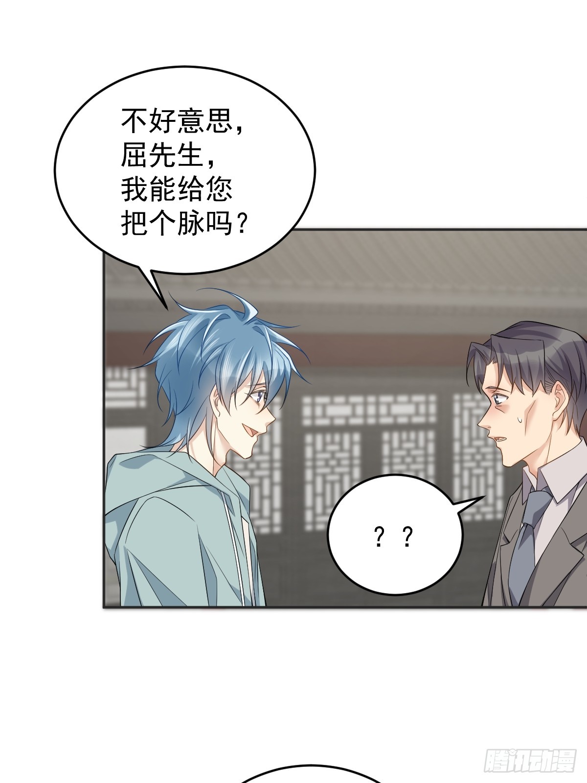 第191话 假结缘6