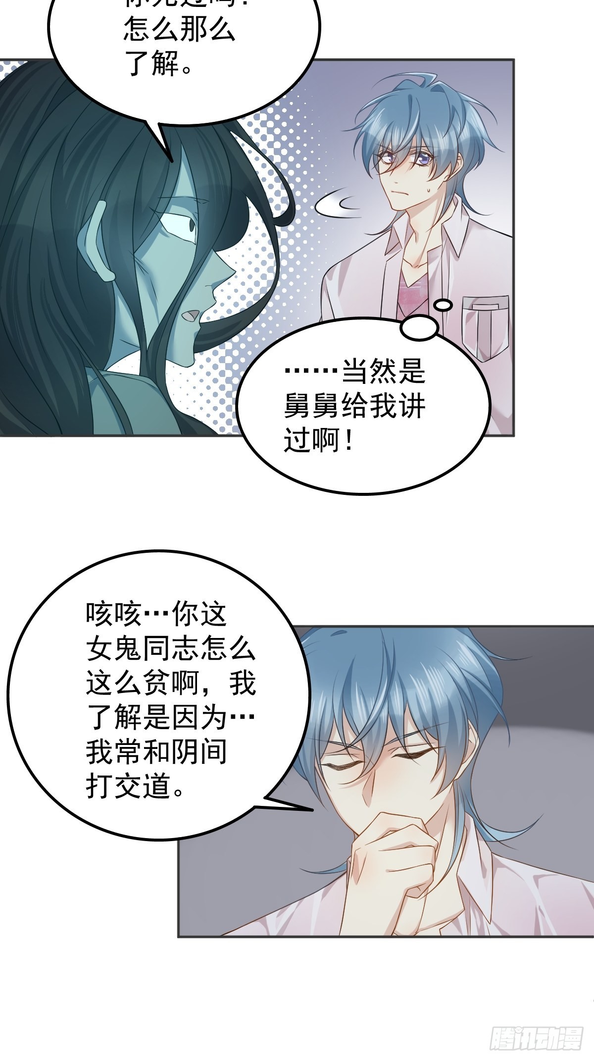 第152话闷骚19