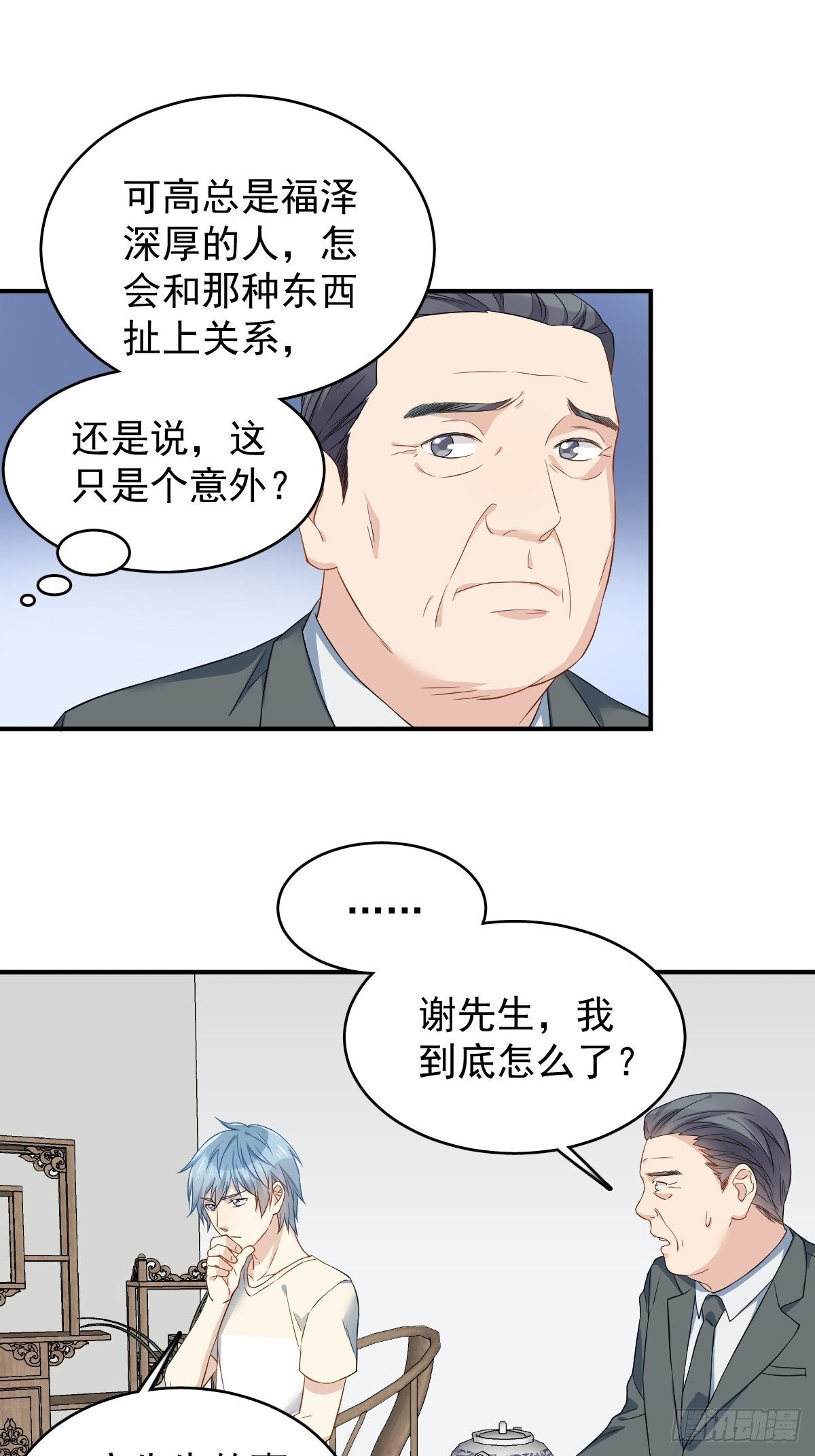 第45话 吊客临门5
