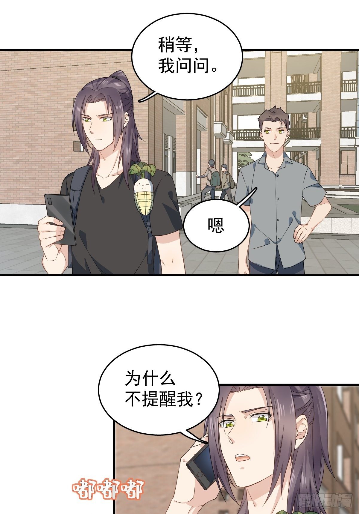 第42话 耳挂纸钱22