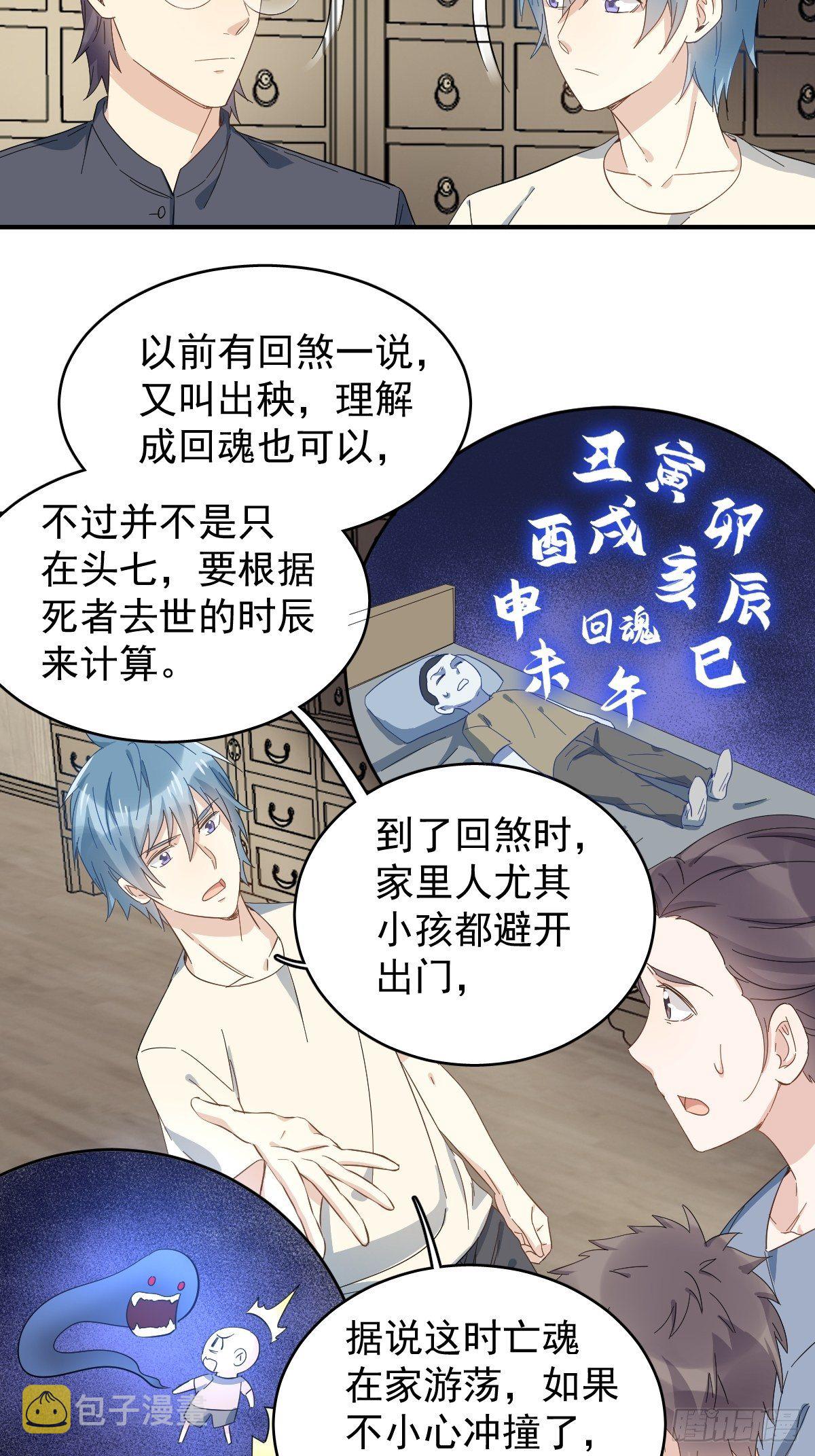 第35话 出秧20