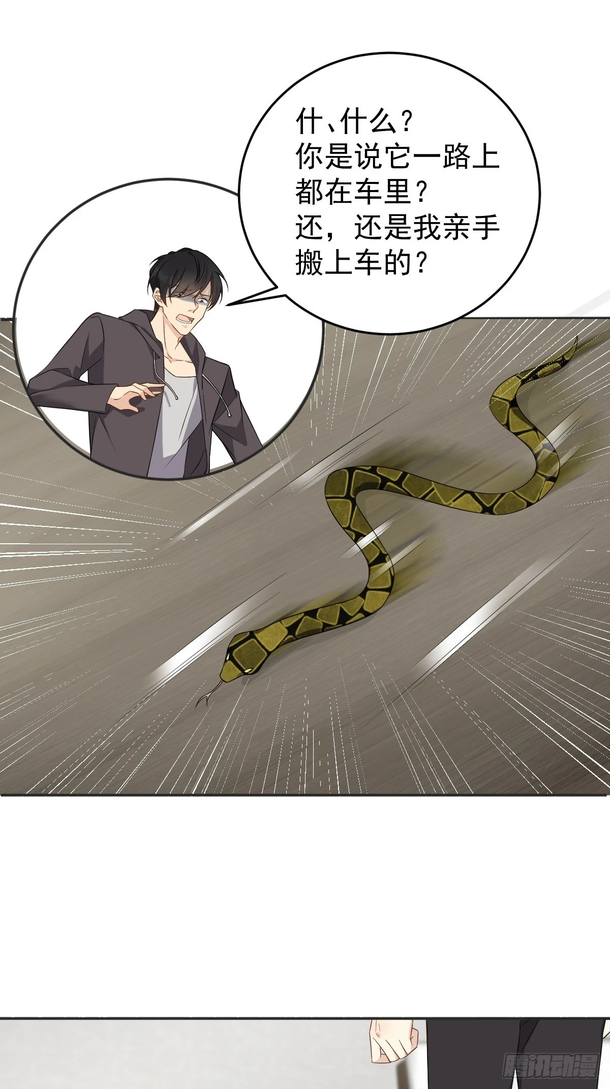 第206话 蛇11