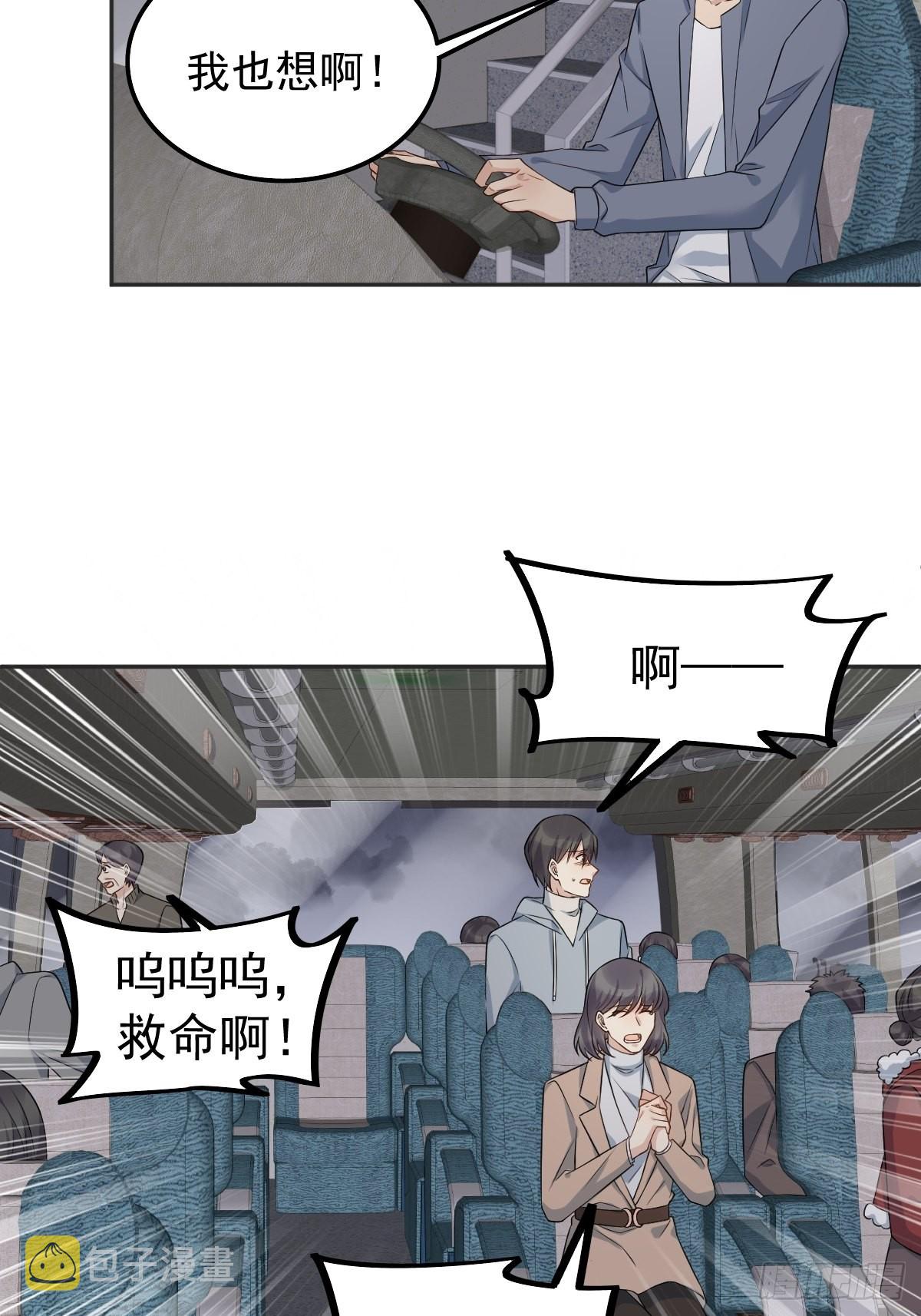 第170话 上错桥27