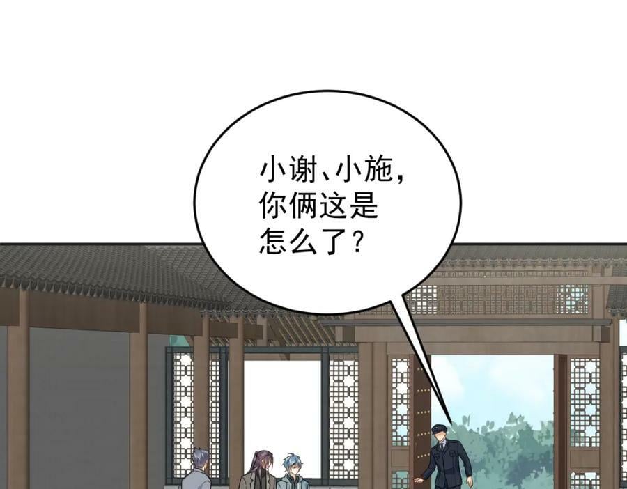 第228话 坑爹53
