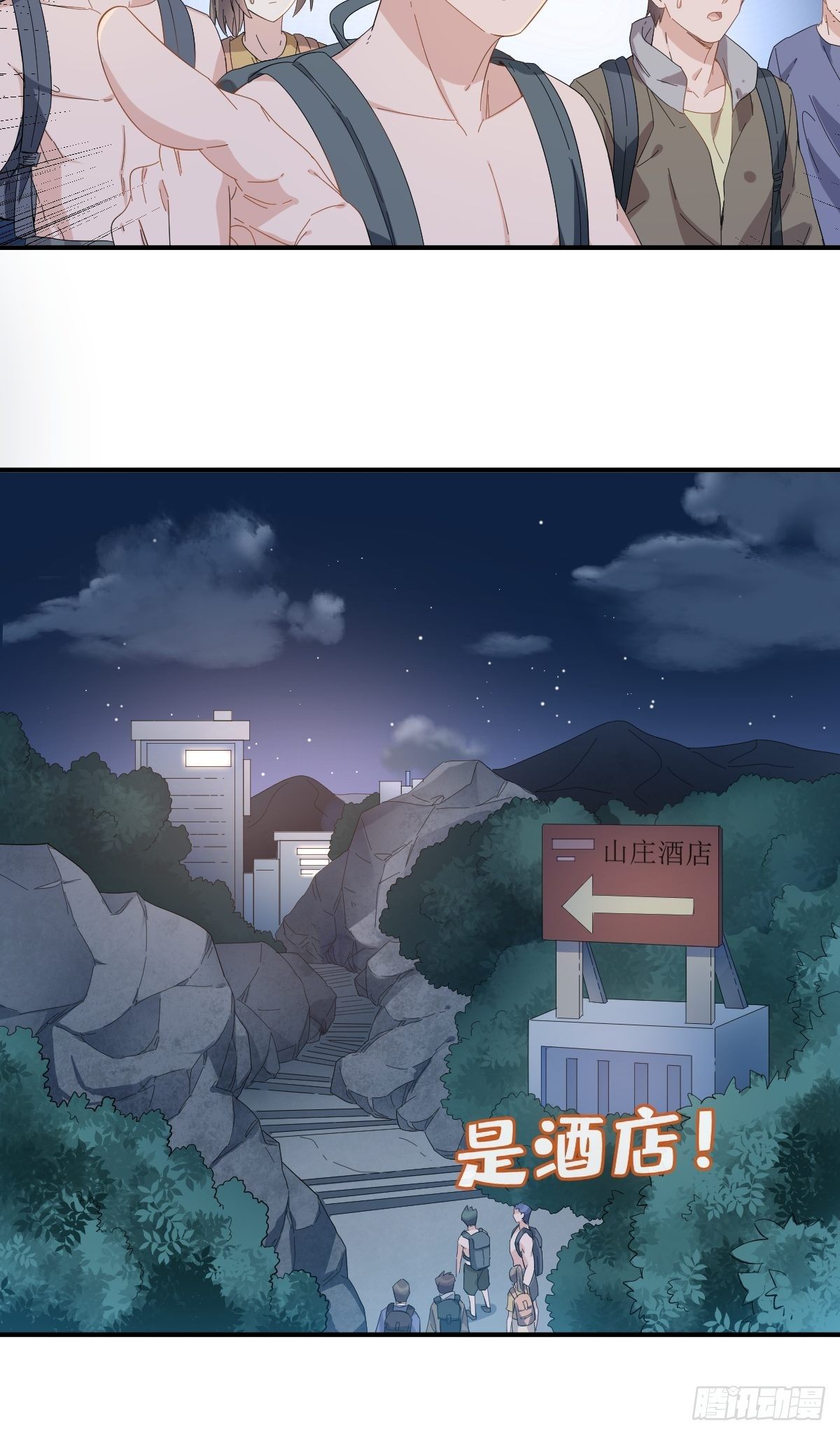 第38话 远程驱邪18