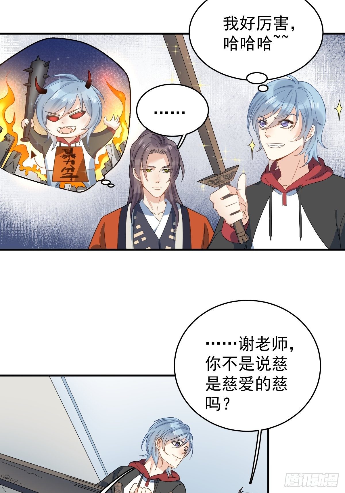 第10话 慈，是慈爱的慈15