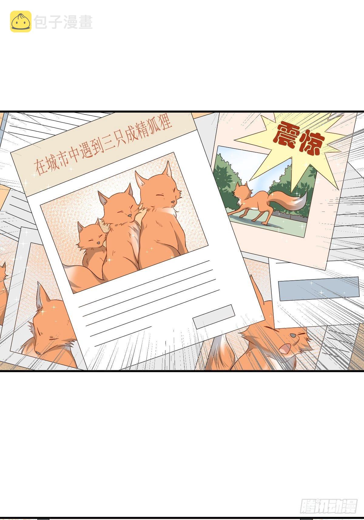 第83话 道长我想修仙10