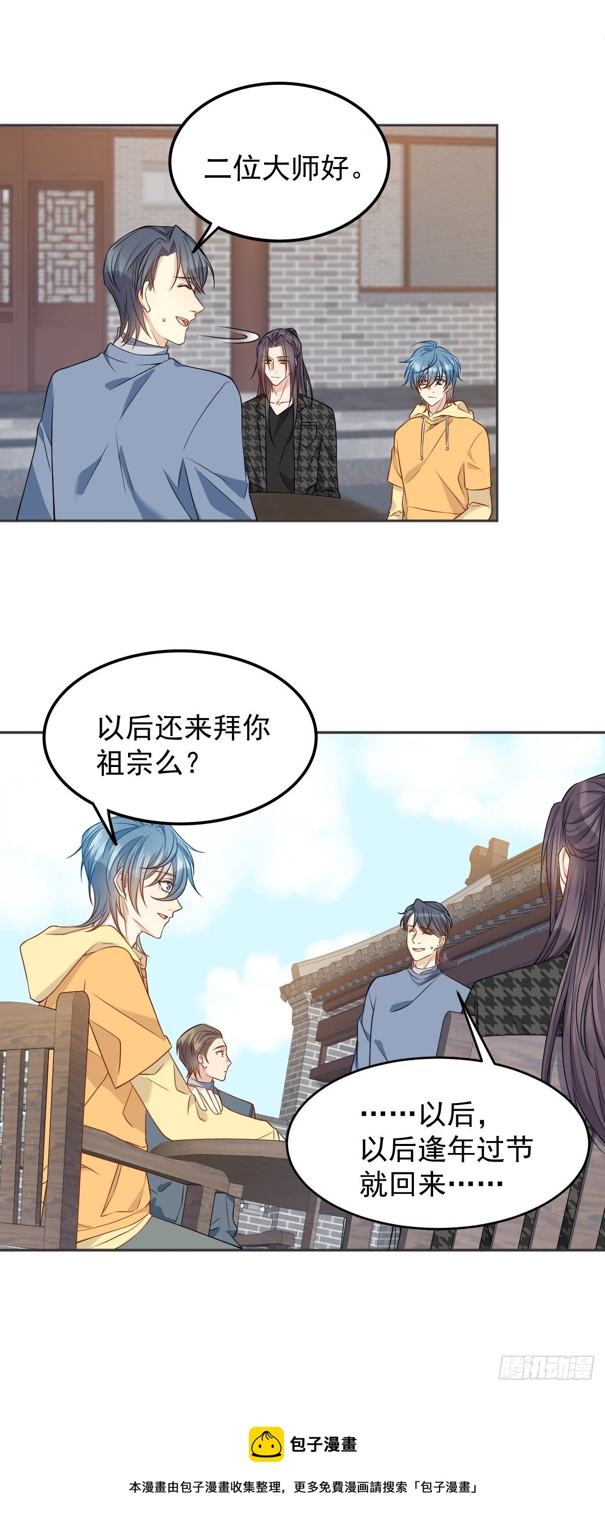 第118话 共勉！12