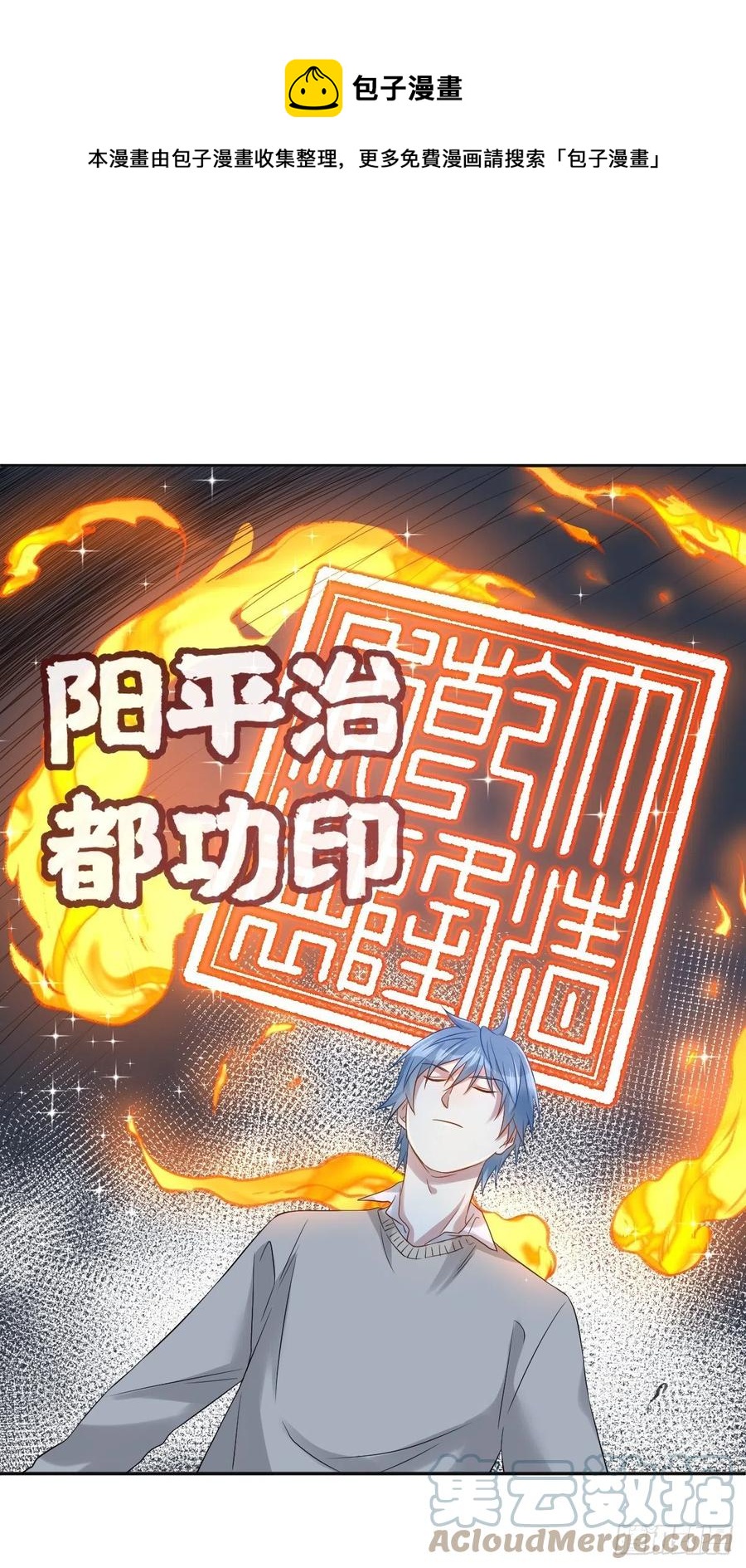 第101话 道以心传12