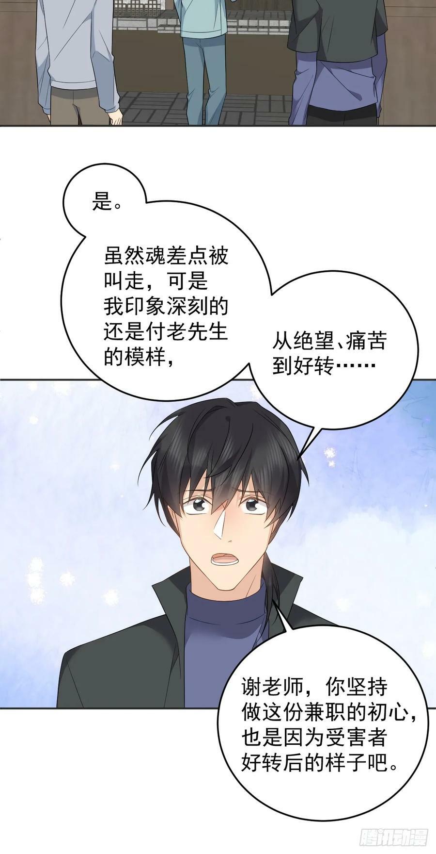 第219话 警报5