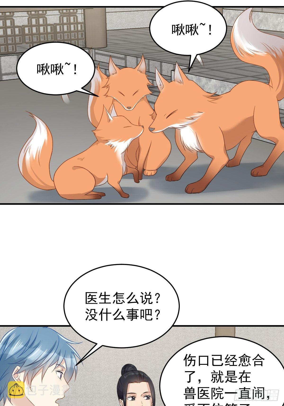 第83话 道长我想修仙3