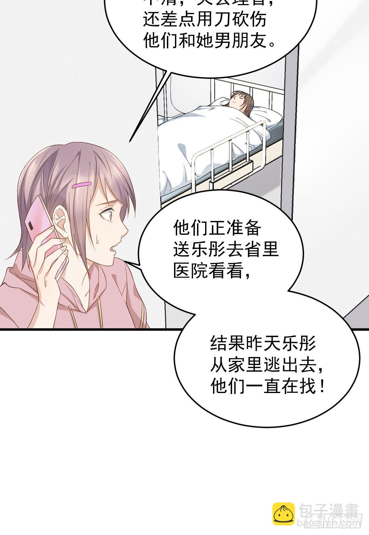 第50话 情感纠葛12