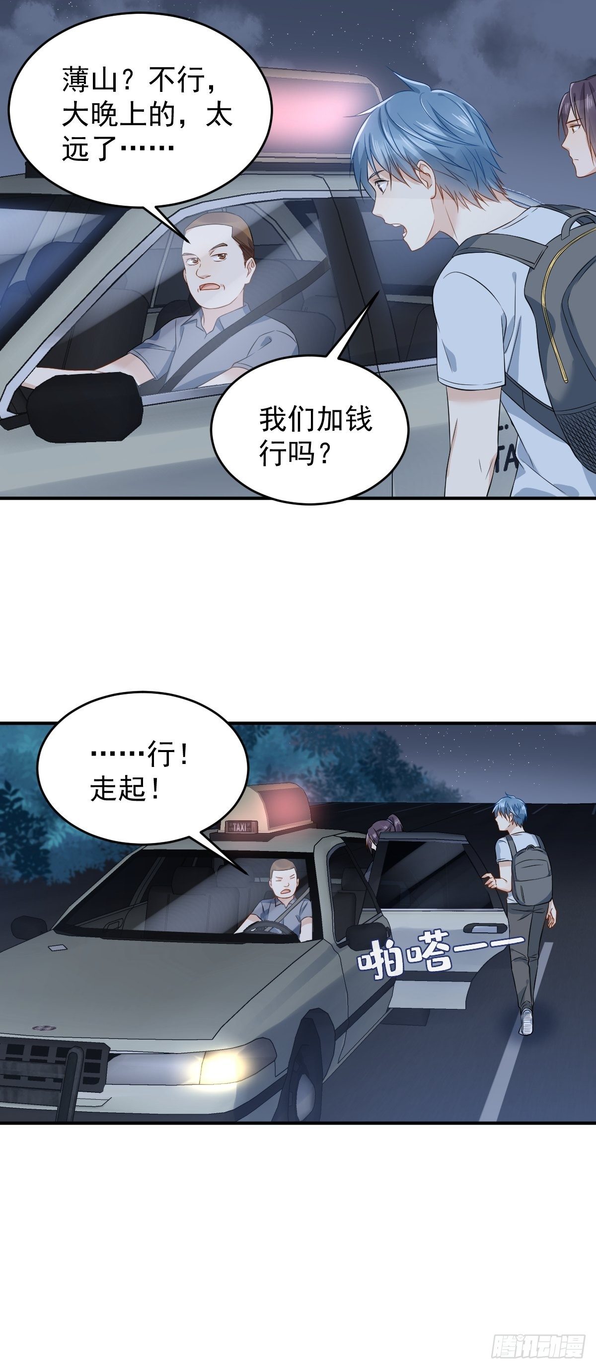 第70话 夜入薄山21