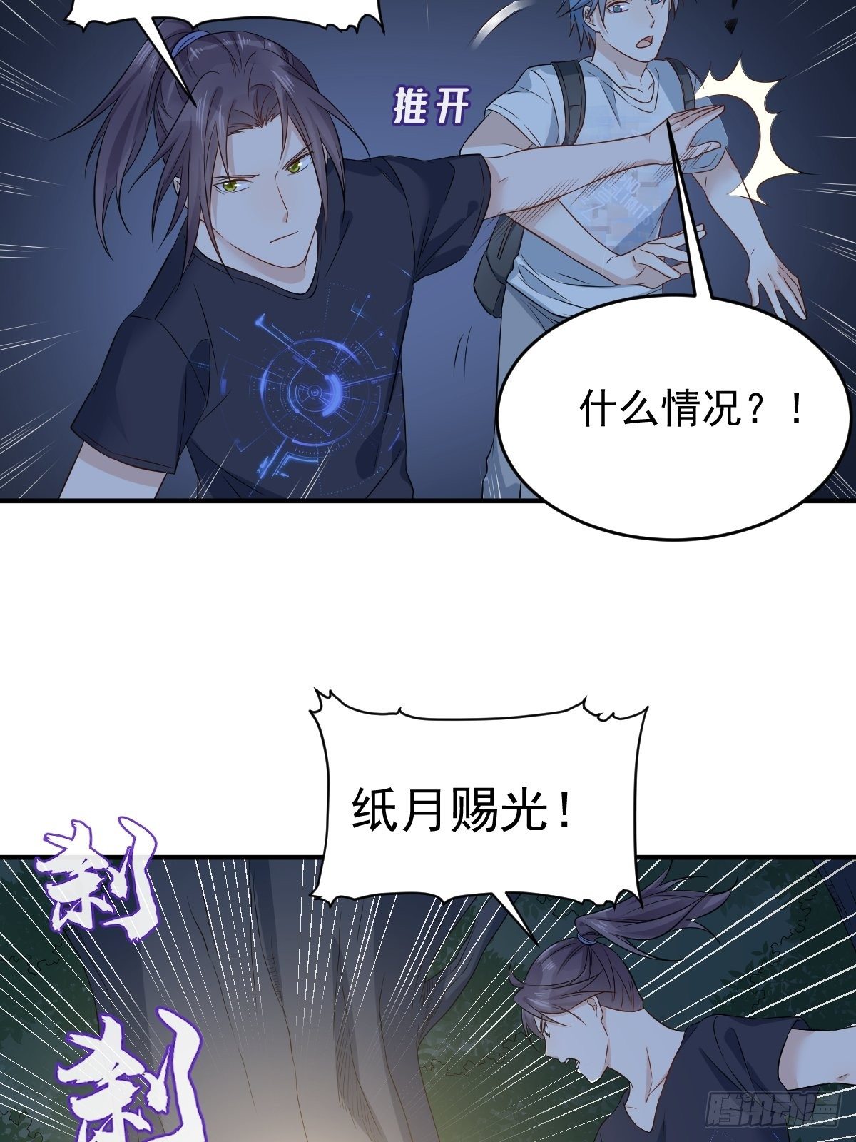 第74话 鬼傍阴27