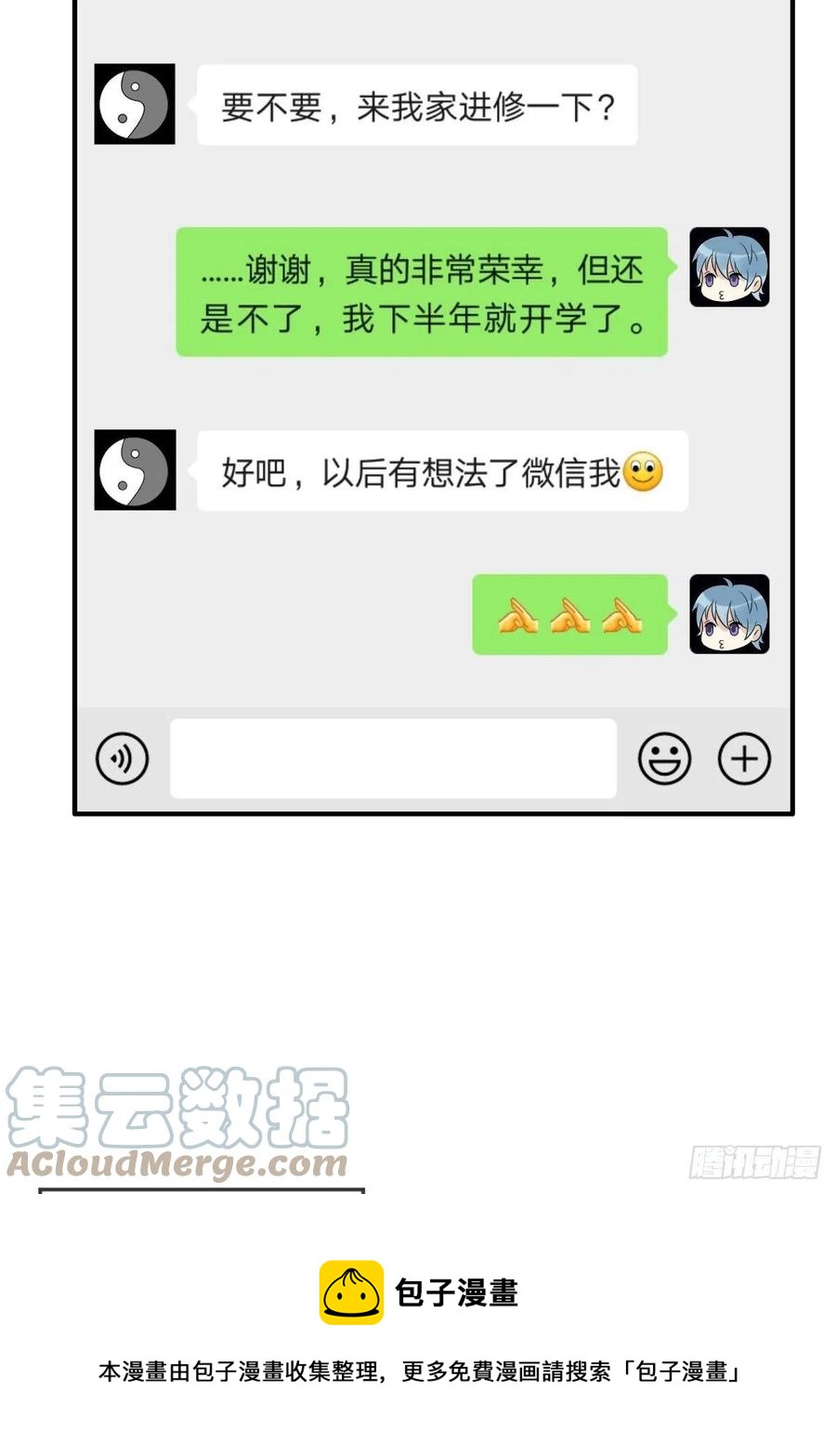 第110话 太不厚道！12