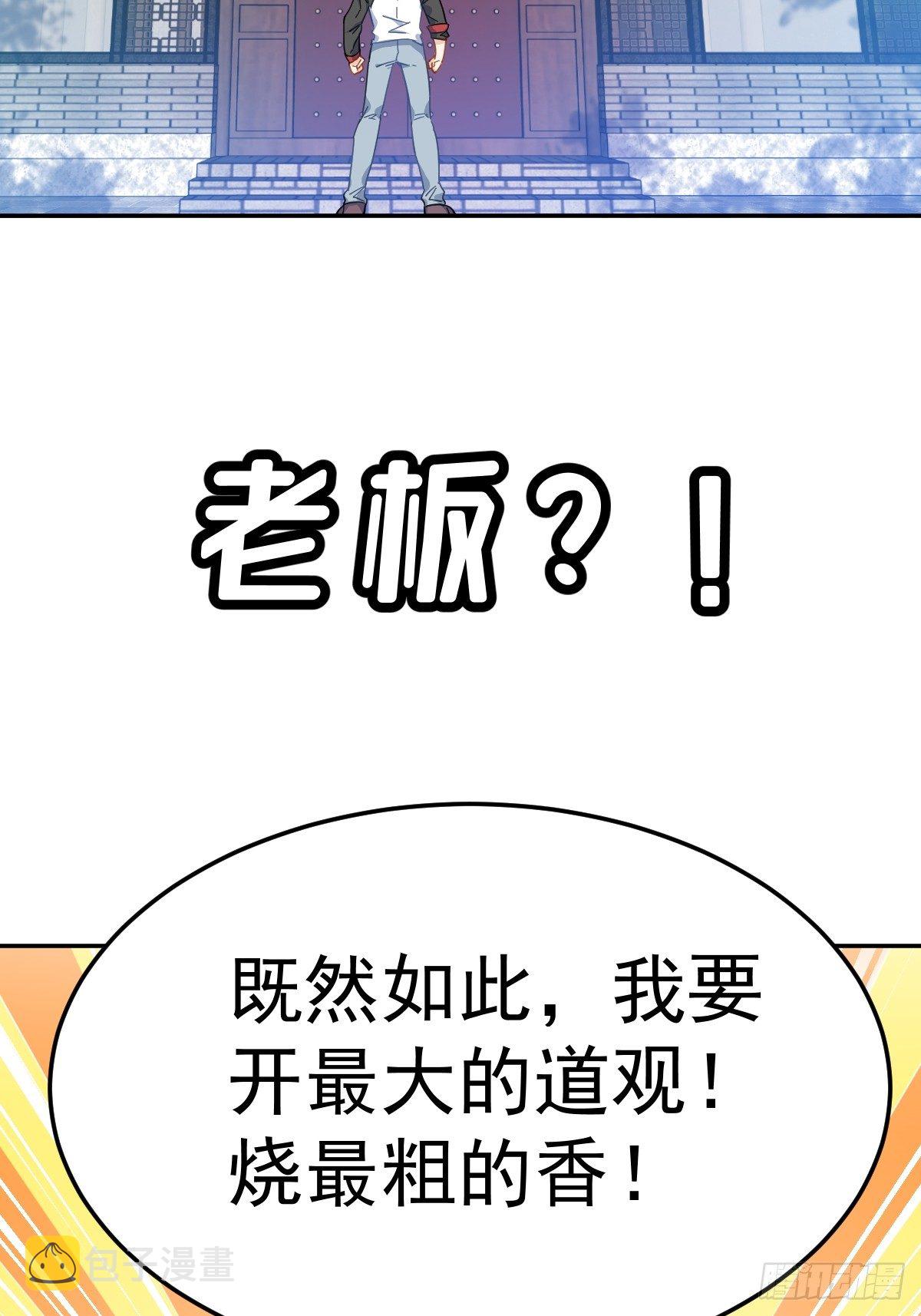 《非职业半仙》预告2