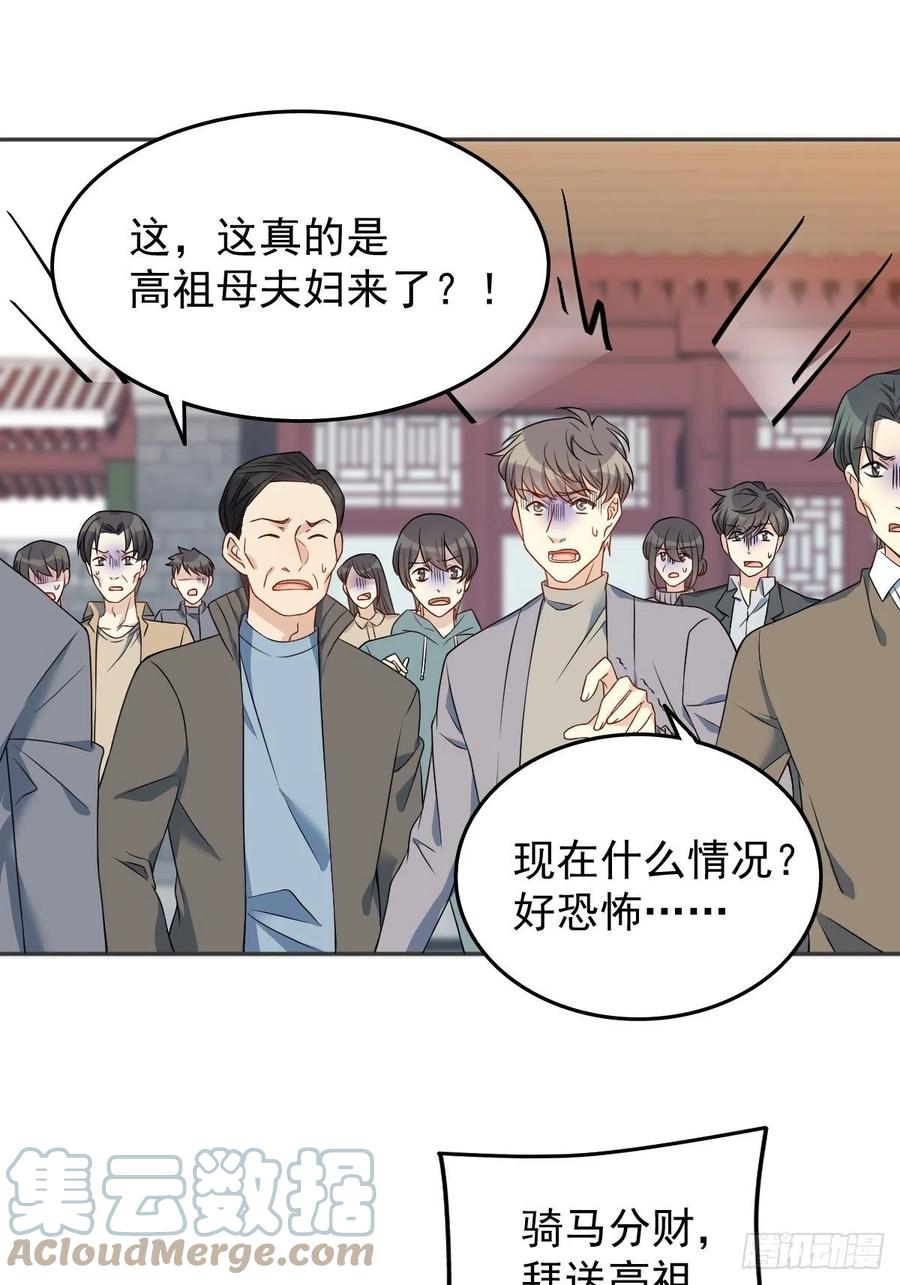 第116话 上身2