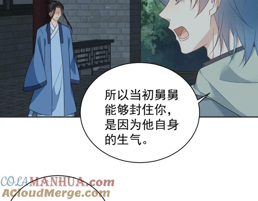 第227话 剔骨18