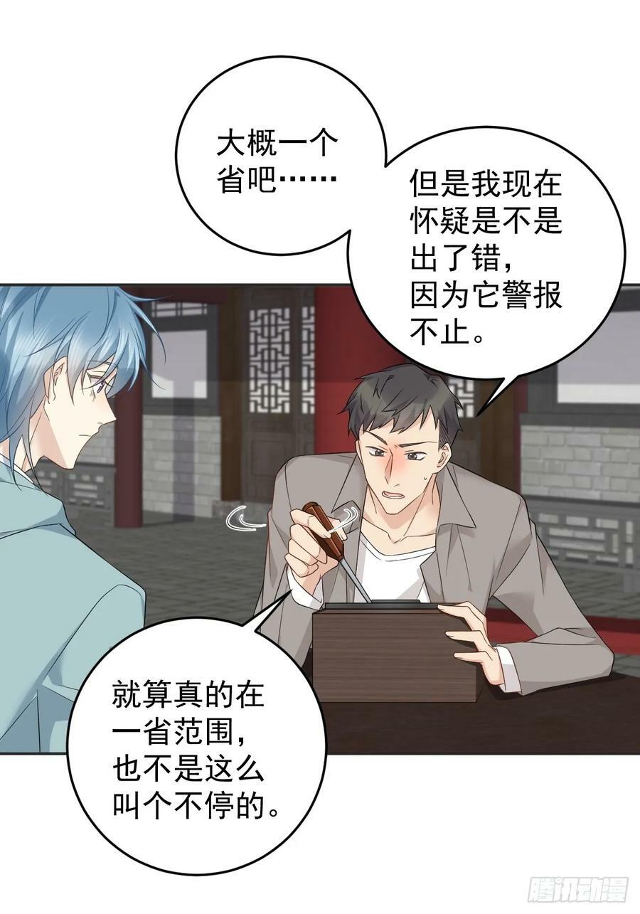 第213话 一省范围25