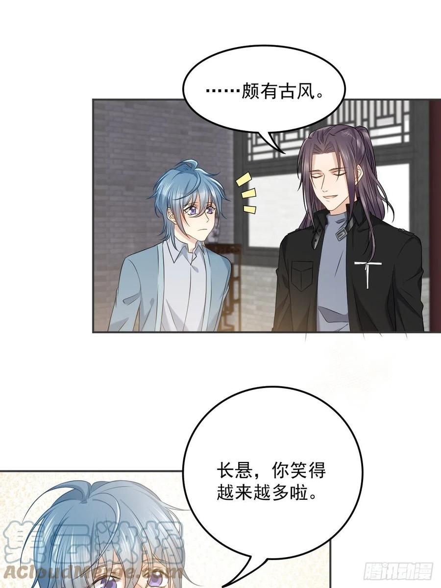 第106话 施长悬拜师14