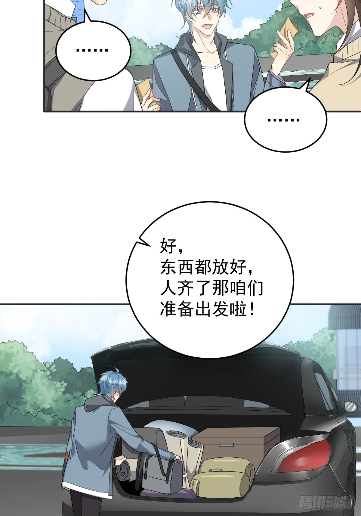 第205话 拼床16