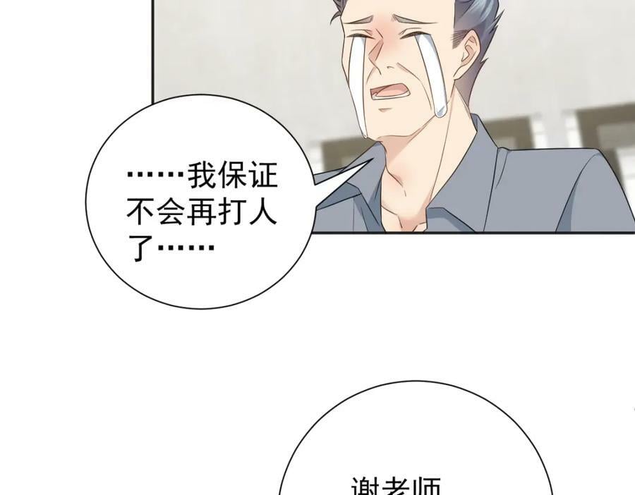 第229话 家长见面16