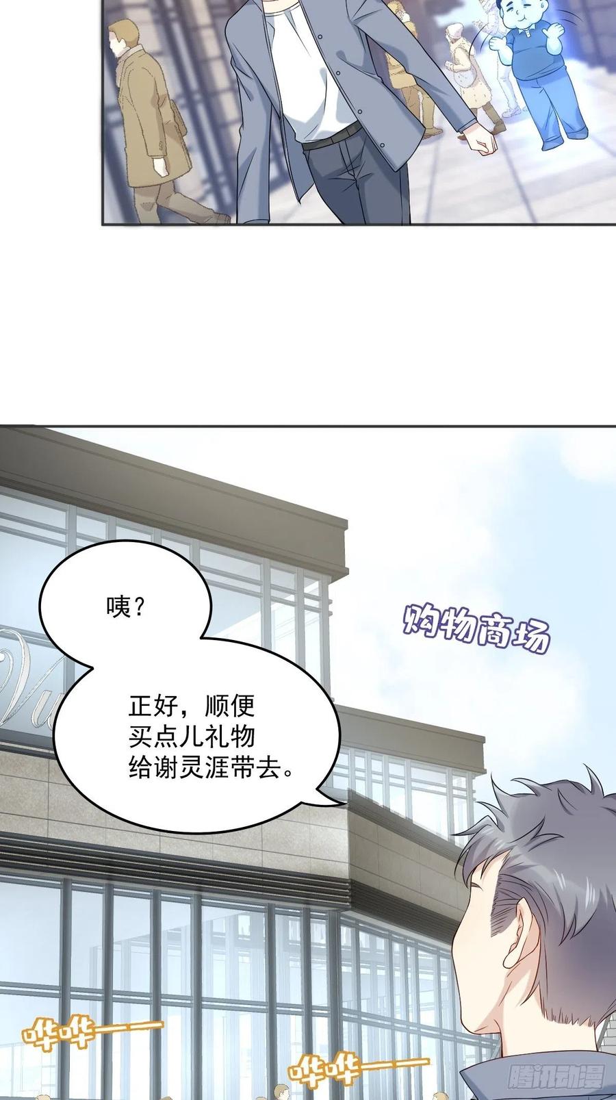 第108话 热心助人的鬼11