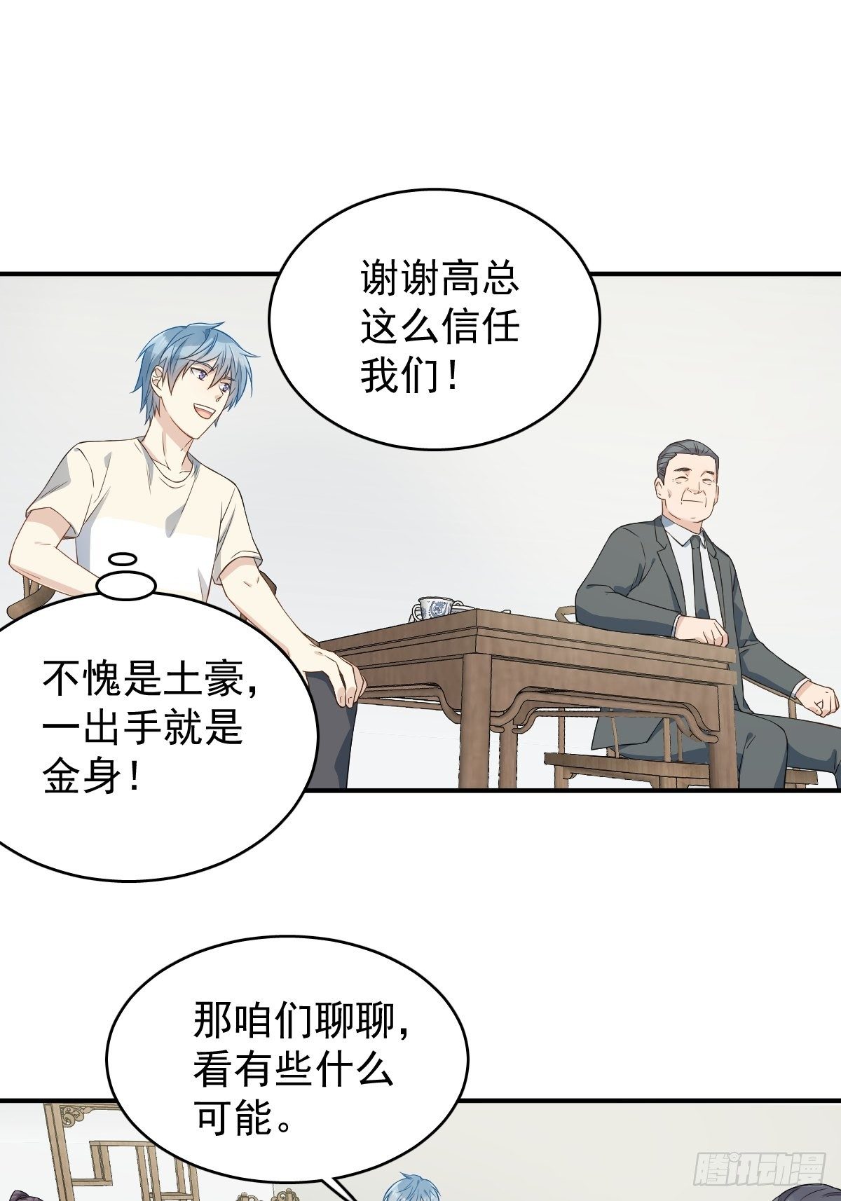 第45话 吊客临门11