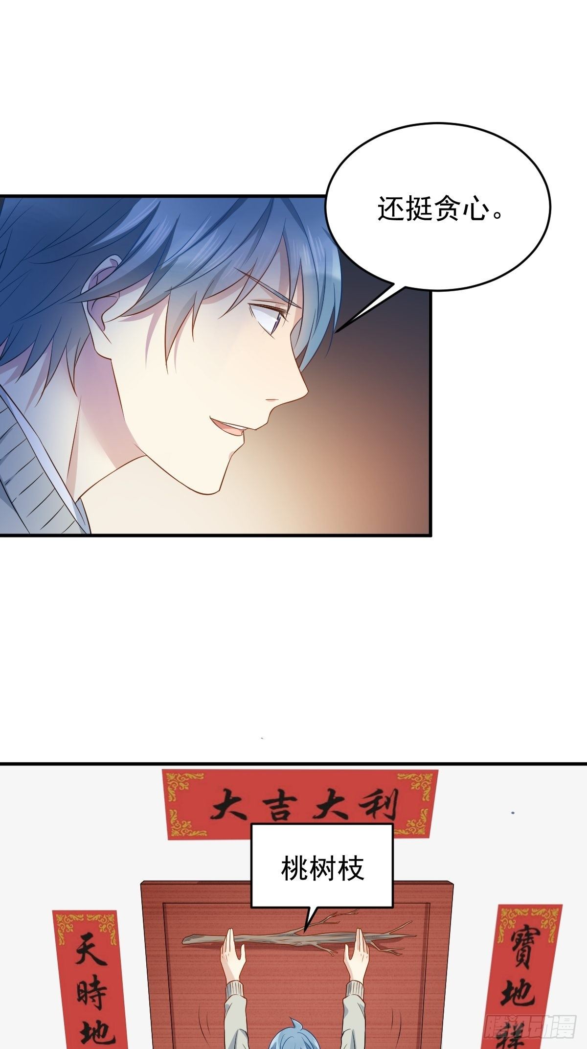 第87话 掉筷子26