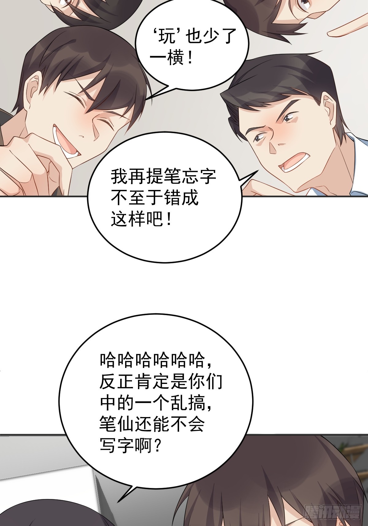 第195话 笔仙25