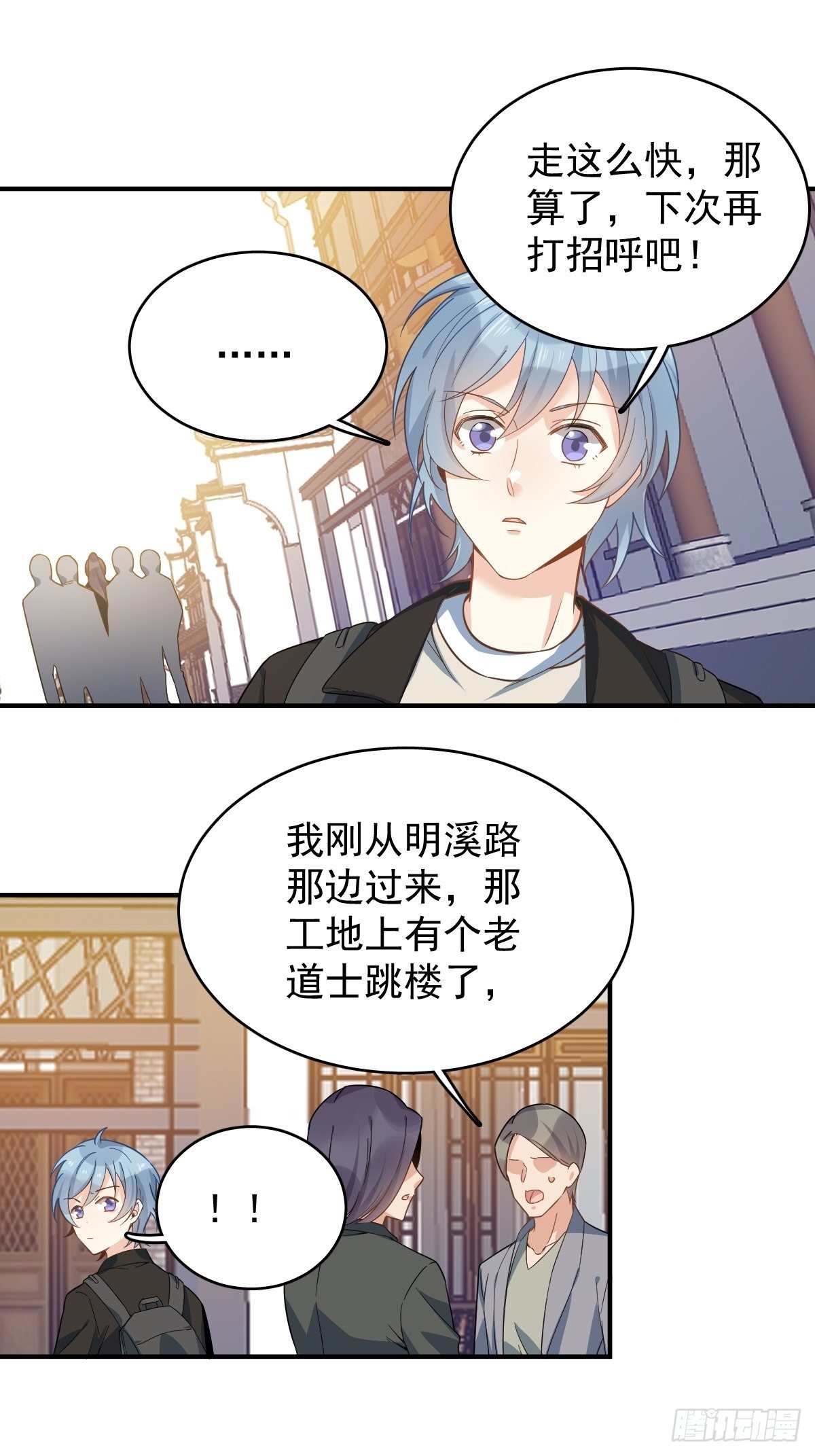 第15话 道士跳楼9