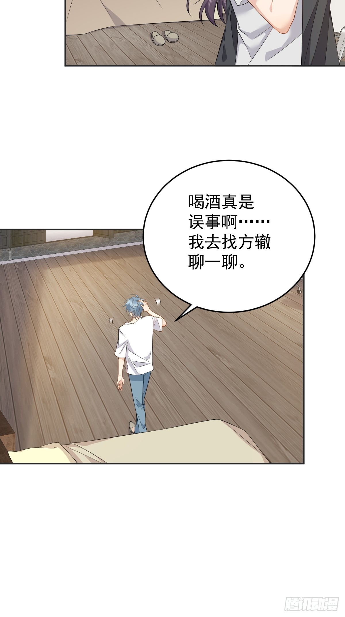 第188话 成了！8