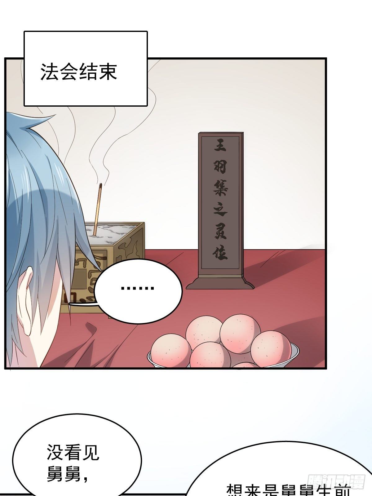 第26话 中元法会19