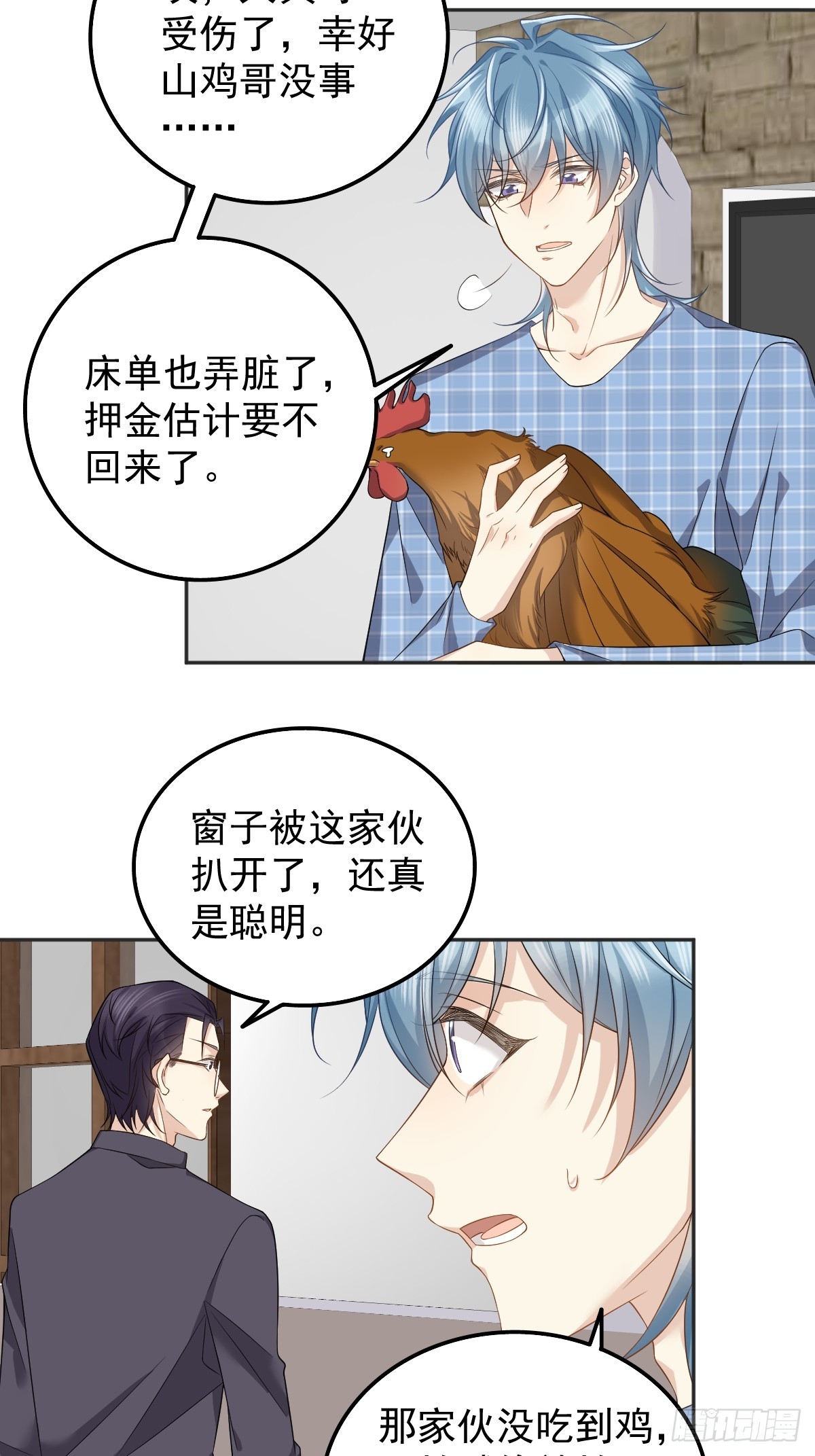 第179话 黄鼠狼8