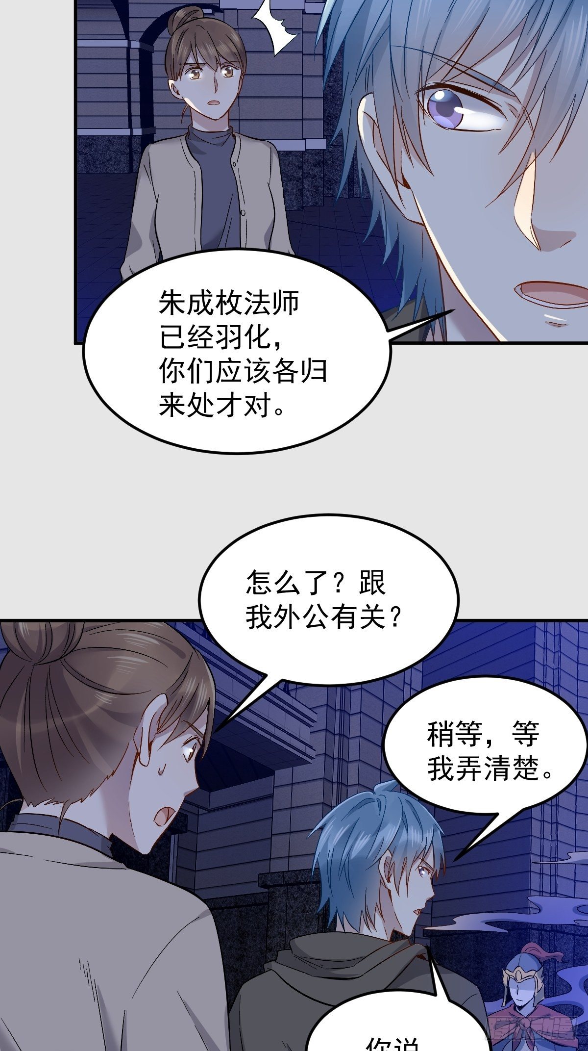 第90话 阴兵巡逻14