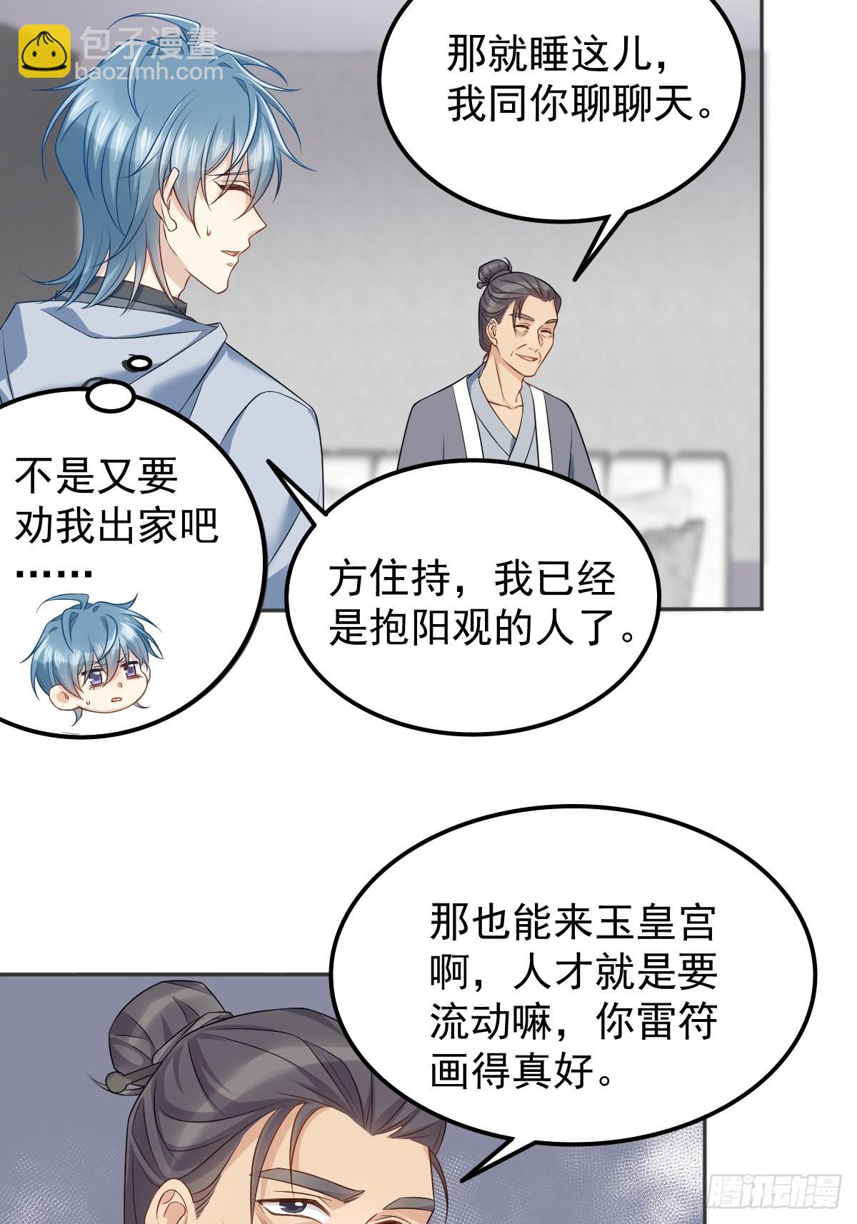 第146话奇怪的方虚山18