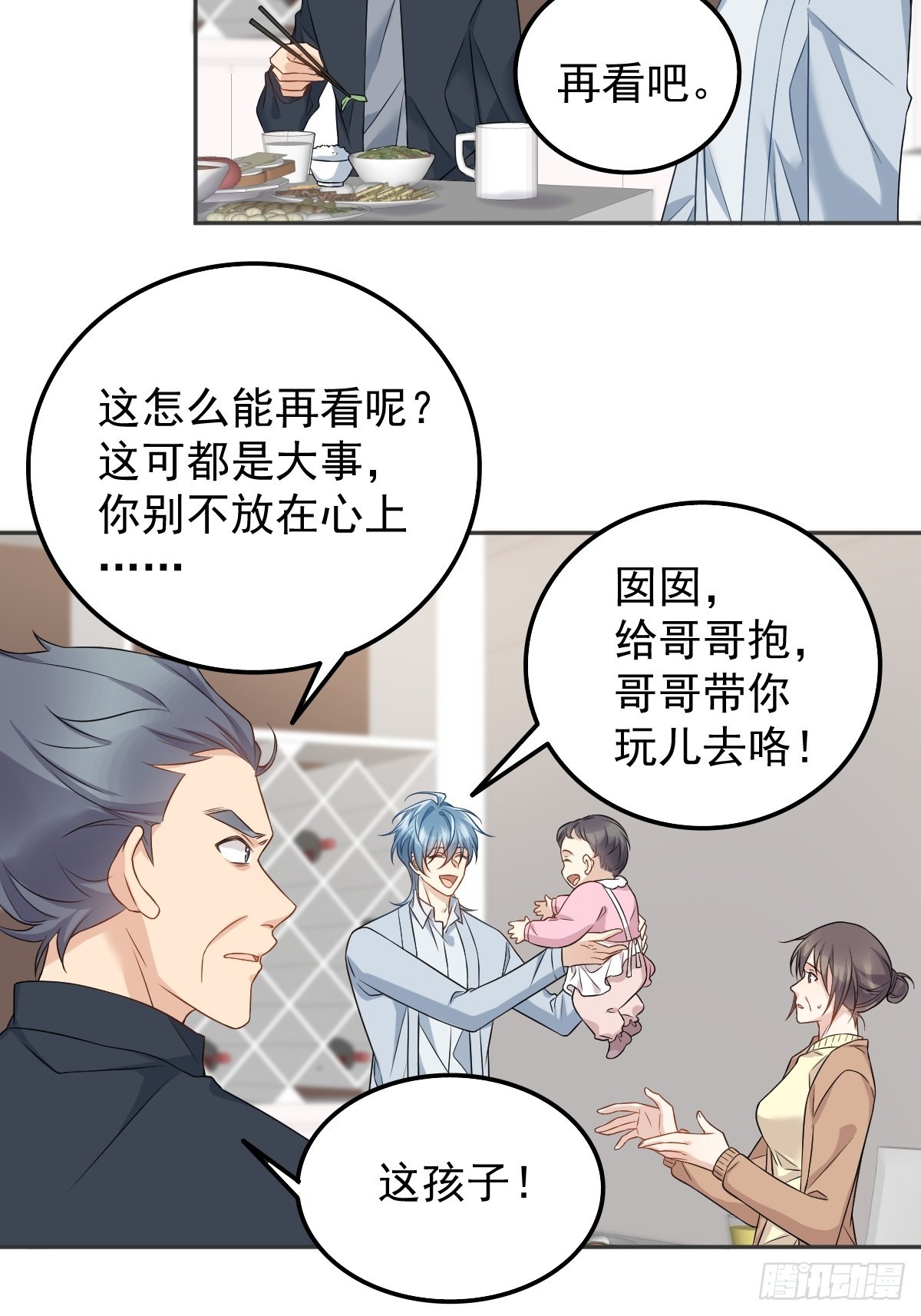 第161话 报复11