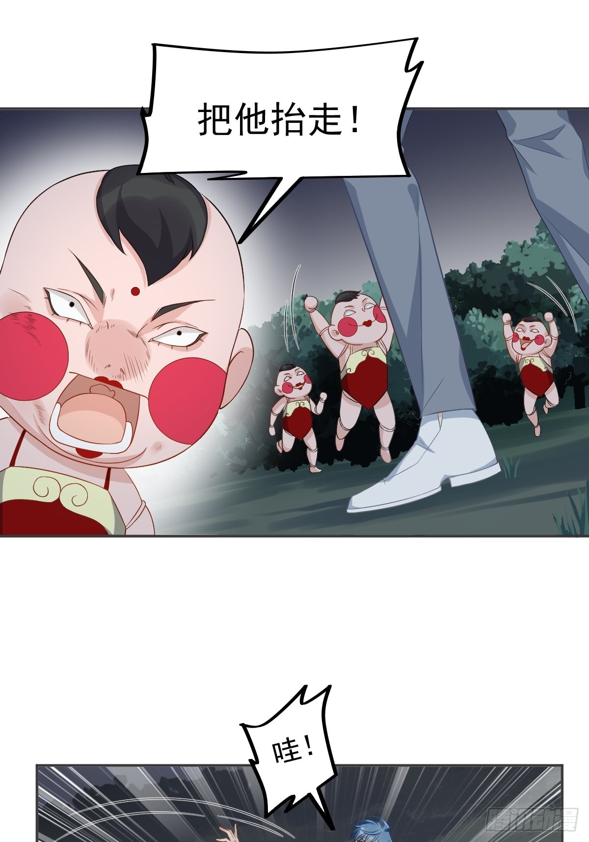 第144话无生老母殿11