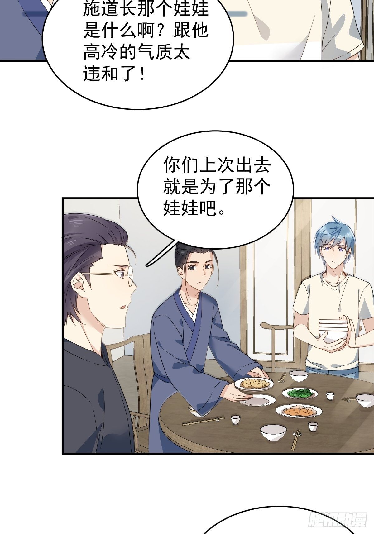 第42话 耳挂纸钱4