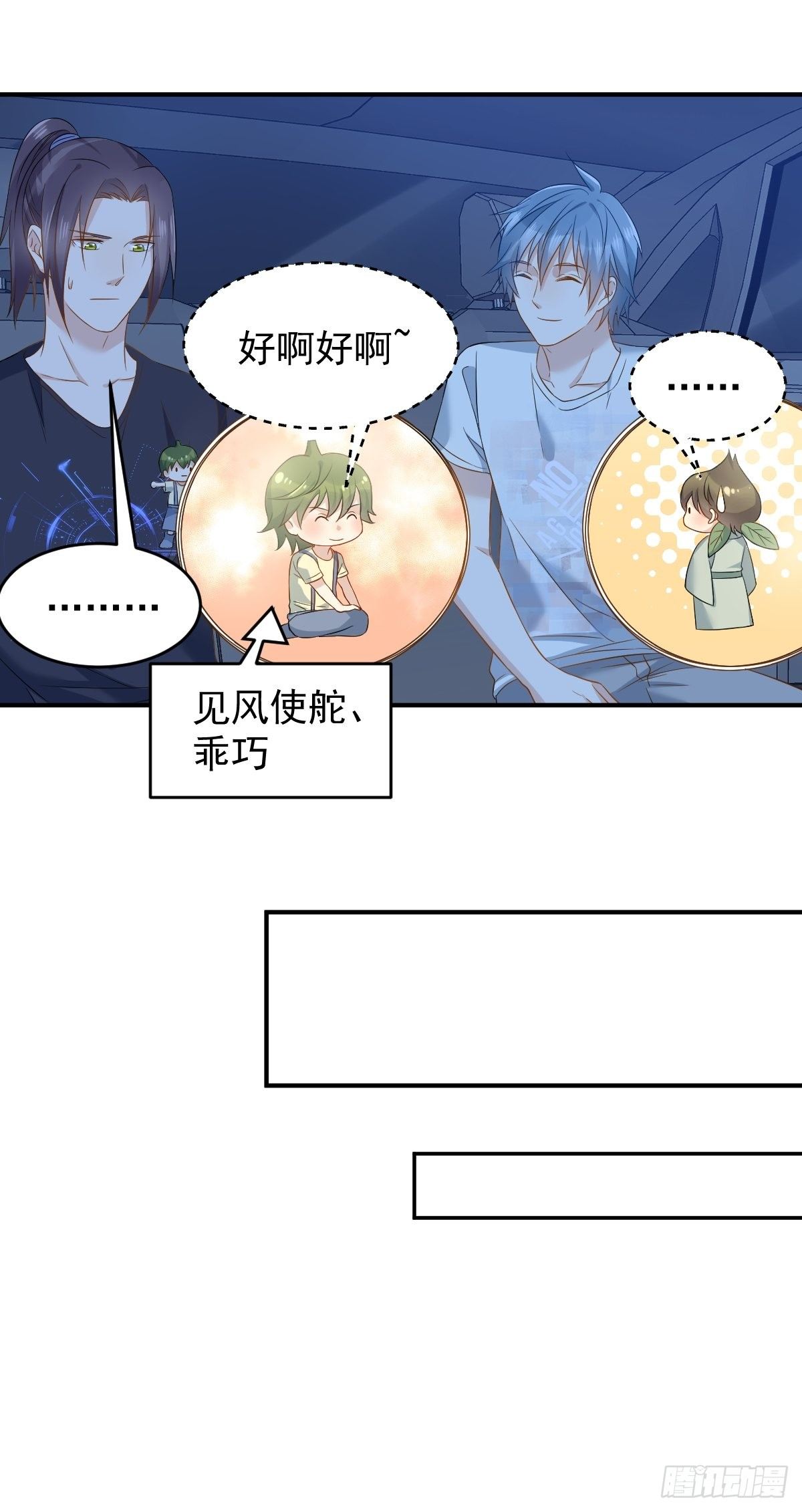 第78话 同床共枕13