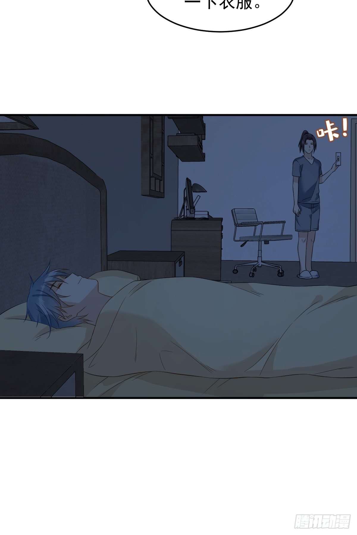 第78话 同床共枕24