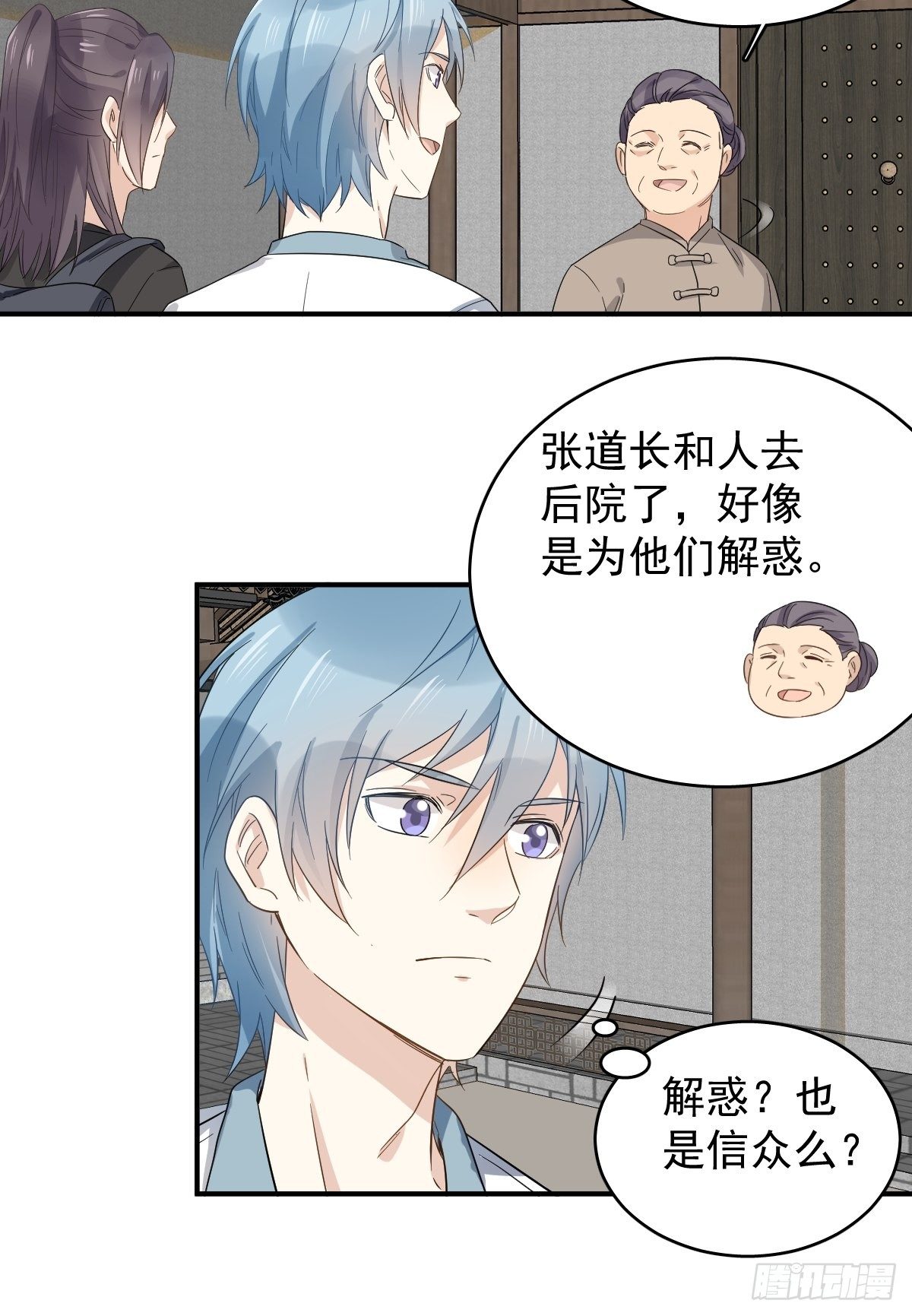 第27话 翼水矿业12