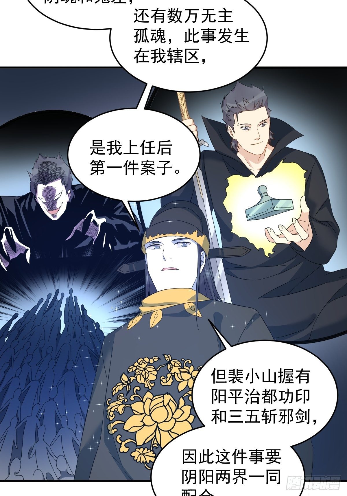 第80话 再见舅舅20